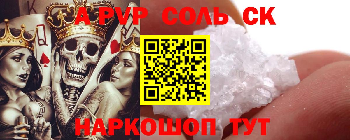 Alpha-PVP мука Богородицк