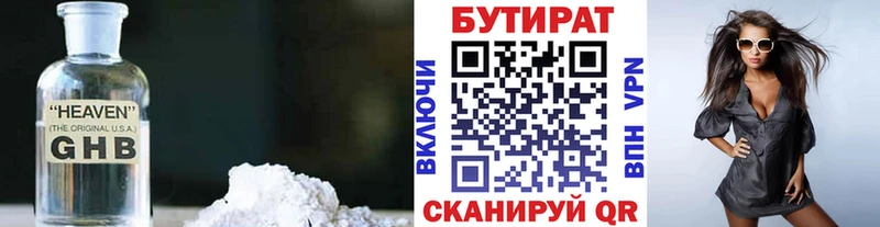 купить наркотики сайты  Богородицк  Бутират 99% 
