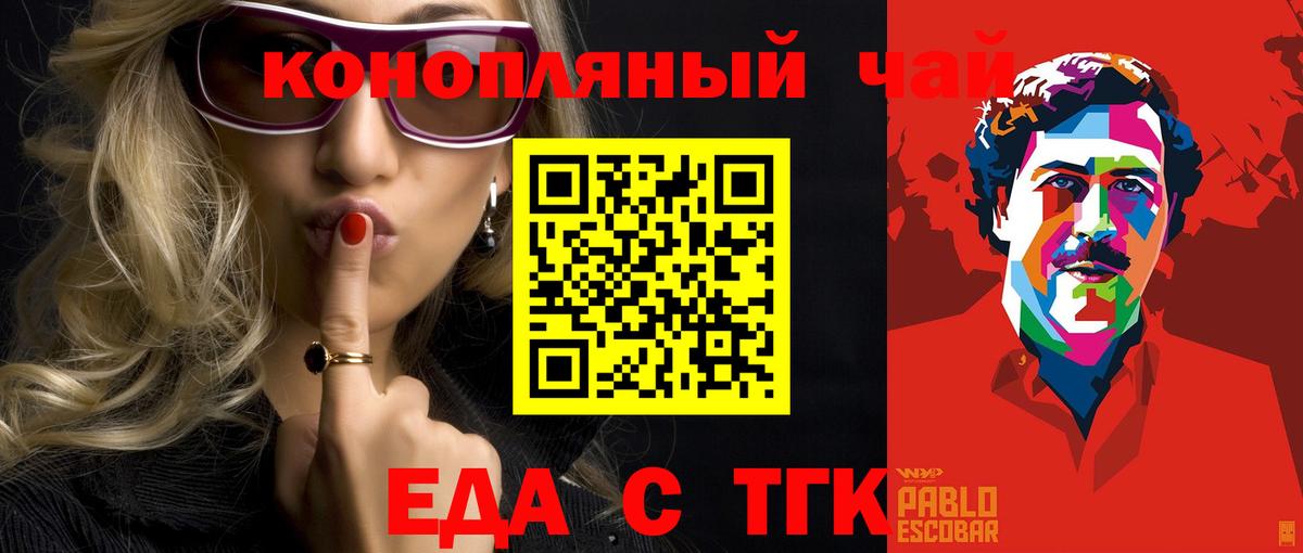 Богородицк  Canna-Cookies марихуана  Вход с VPN 