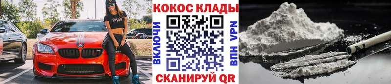 нарко площадка Telegram  Богородицк  Кокаин Колумбийский 