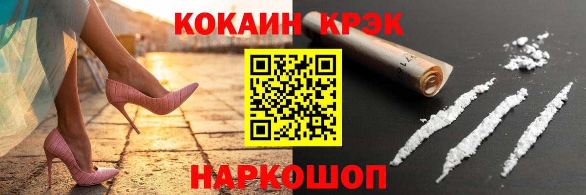 COCAIN  Вход с VPN  Богородицк  КОКАИН 97% 
