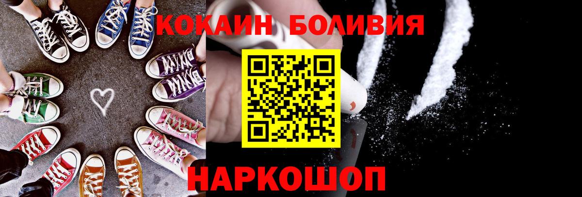 COCAIN 98% Богородицк