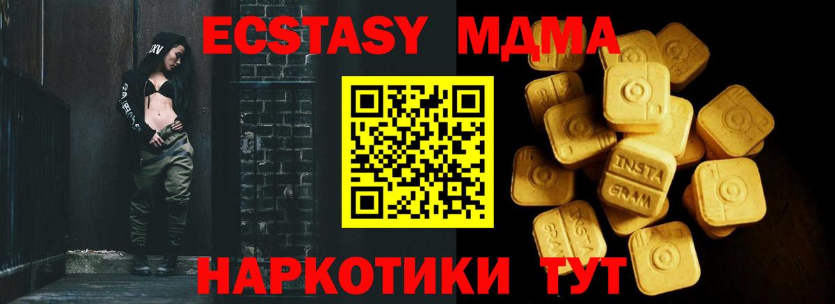 Богородицк  Экстази 99%  Экстази  Вход с VPN 