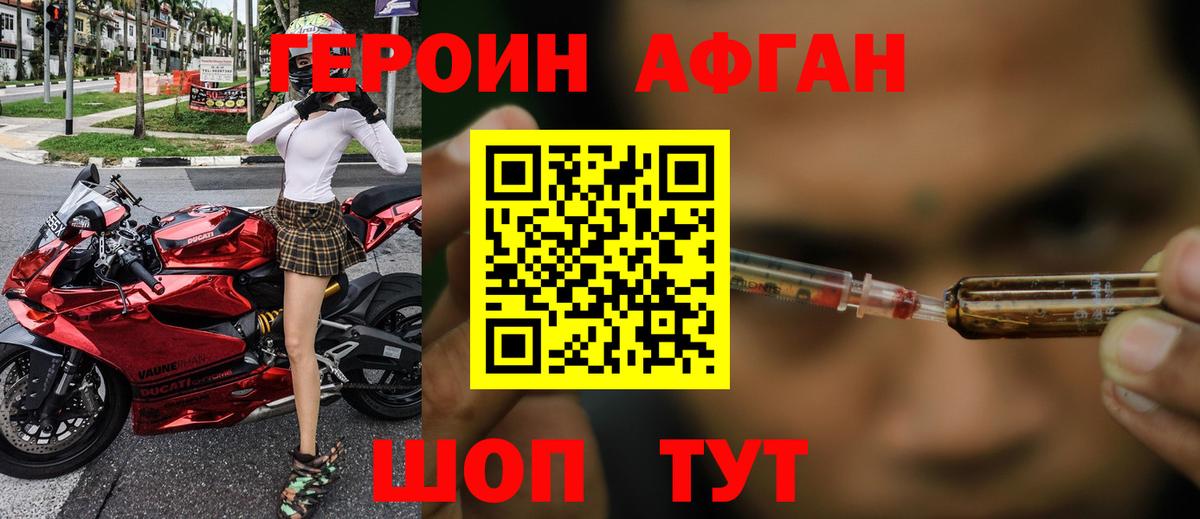 Богородицк  ГЕРОИН  Вход с VPN  Героин Heroin 