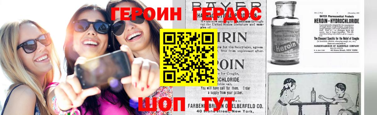 Героин Афган Богородицк