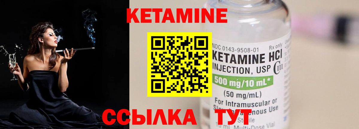 КЕТАМИН ketamine  гидра рабочий сайт  Кетамин ketamine  Богородицк  Вход с VPN 