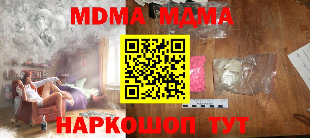 Богородицк  MDMA VHQ  Вход с VPN 