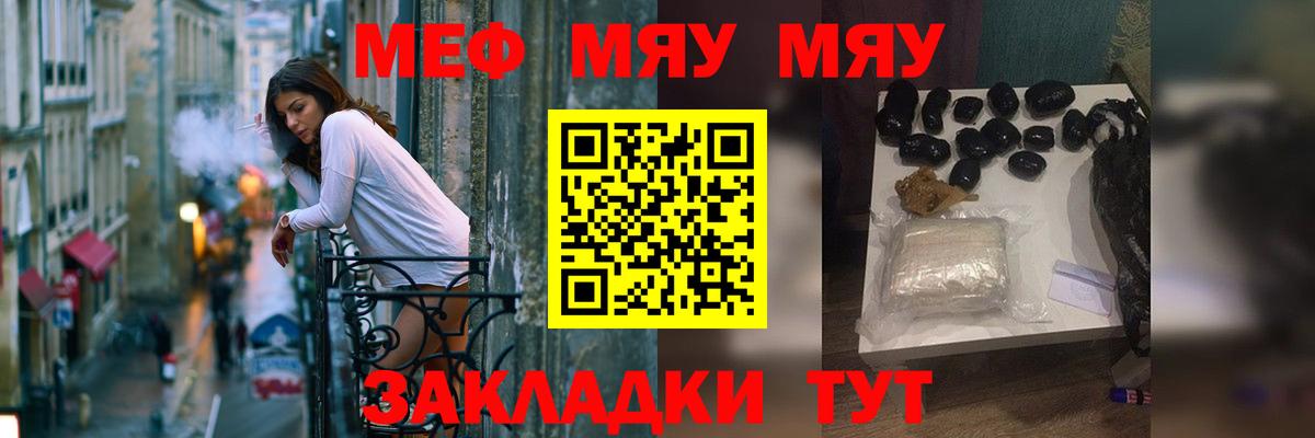Меф мяу мяу кристаллы Богородицк