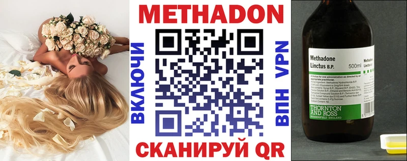 Метадон methadone  МЕГА ТОР  Богородицк  дарнет шоп 