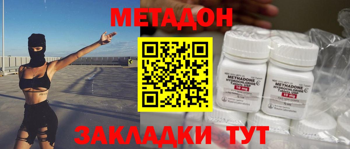 МЕТАДОН VHQ  это какой сайт  Богородицк  Вход с VPN  Метадон кристалл  мега  