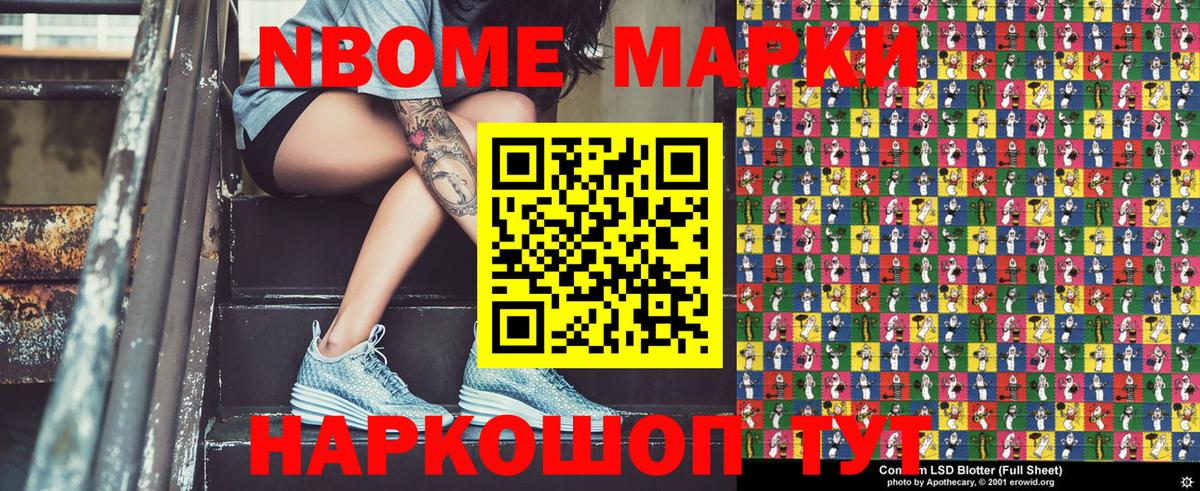 Богородицк  купить  цена  Марки NBOMe 1500мкг  Вход с VPN  Марки NBOMe 1500мкг 
