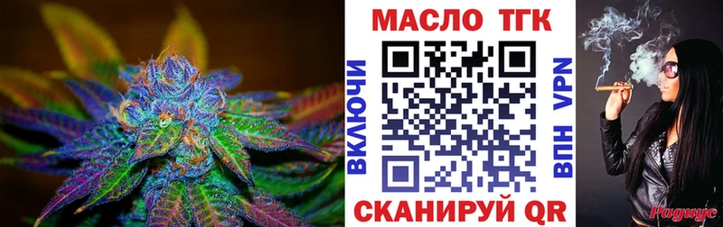 цена   Богородицк  ТГК концентрат 