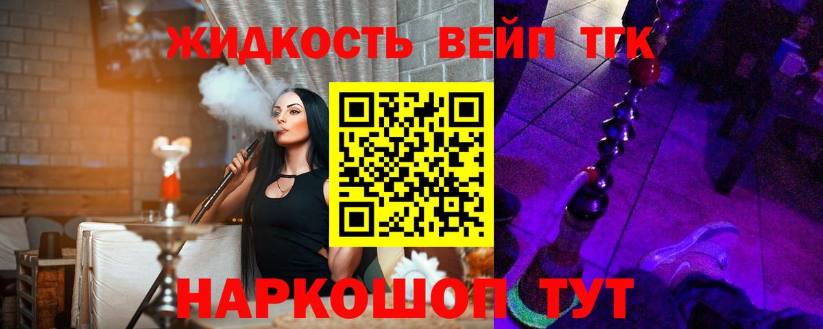 Дистиллят ТГК Wax  Вход с VPN  ТГК жижа  цены наркотик  Богородицк 