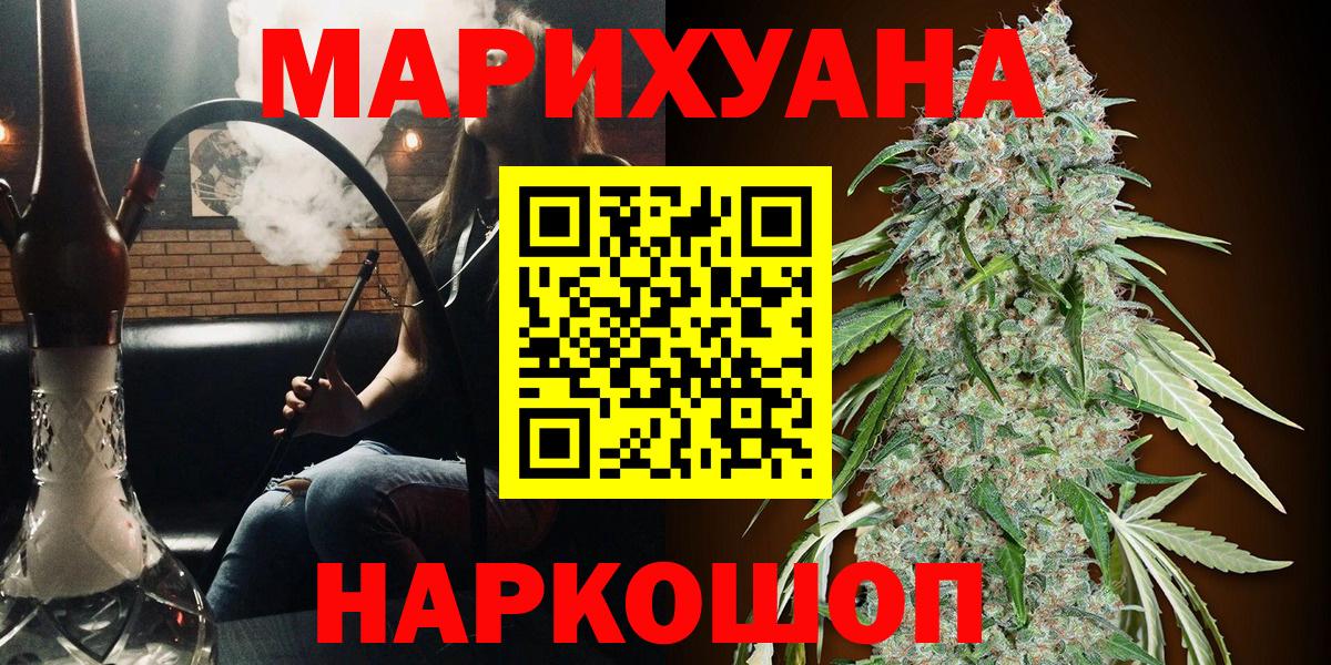 Каннабис Ganja Богородицк